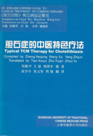bokforside Typical TCM Therapy for Cholelithiasis