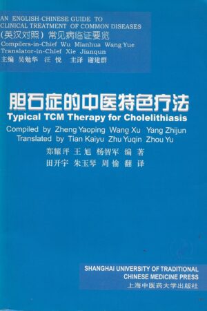 bokforside Typical TCM Therapy for Cholelithiasis
