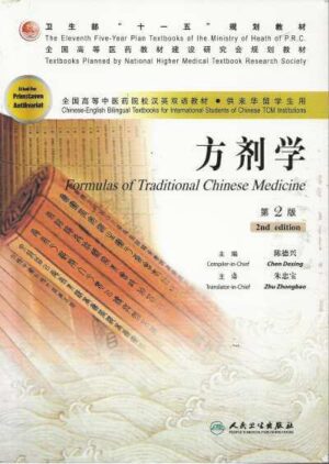 bokforside Formulas of Traditional Chinese Medicine