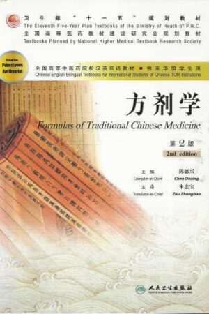 bokforside Formulas of Traditional Chinese Medicine
