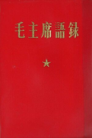 Bokforside - Maos lille røde